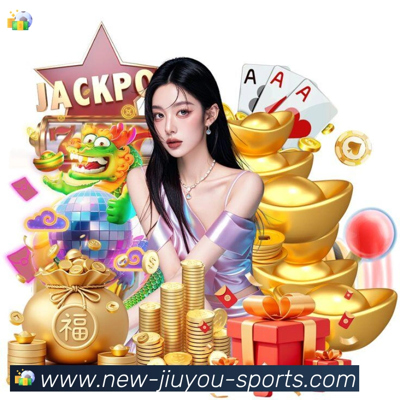 九游娱乐服务体系